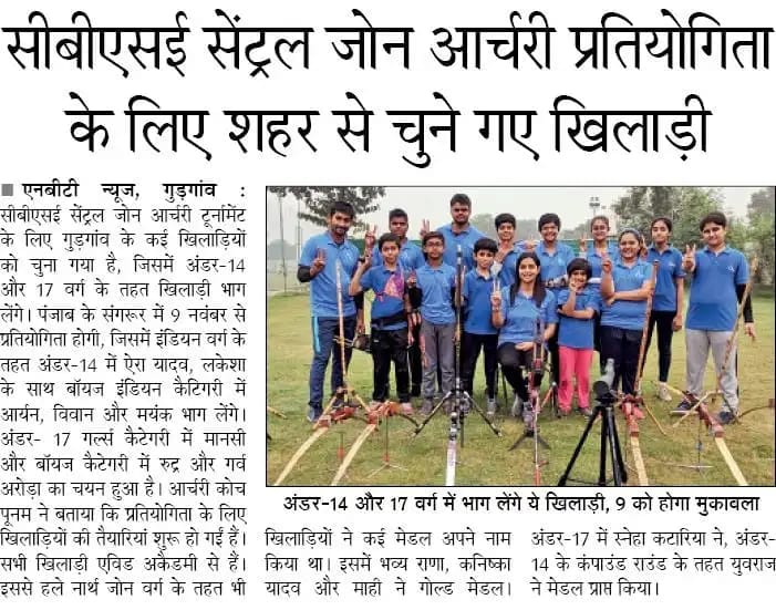 CBSE Archery Tournament Delhi 2019